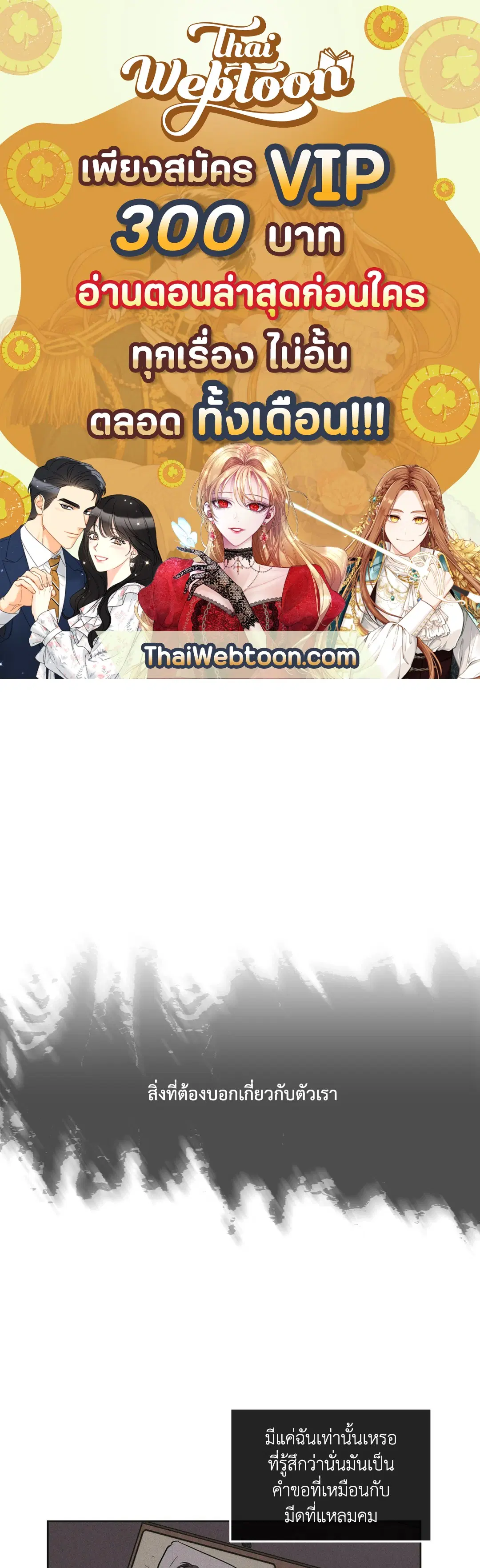 PAYBACK ตอนที่ 26 — page 1 of 83