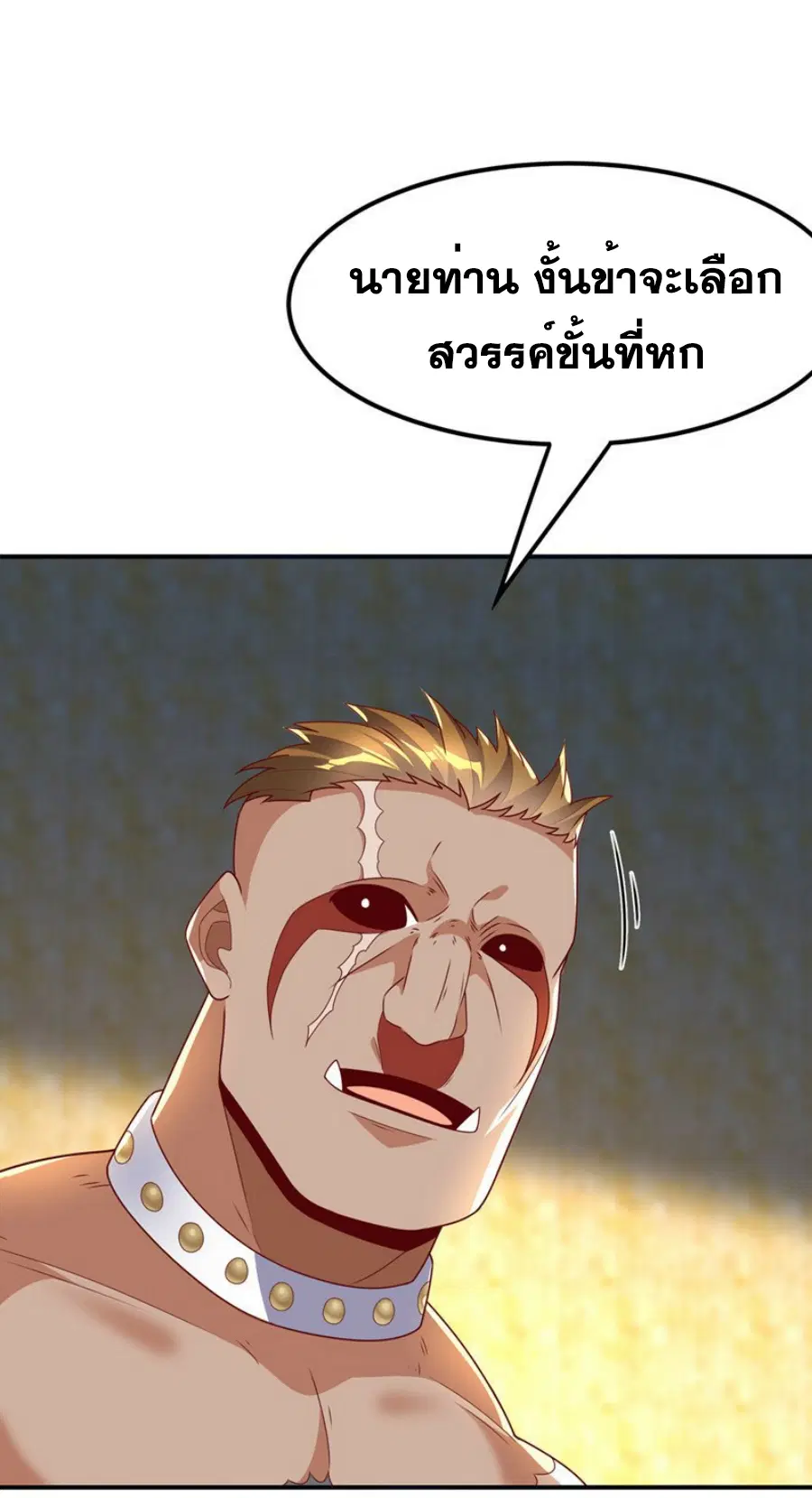 Wu Ni ตอนที่ 271 — page 35 of 49