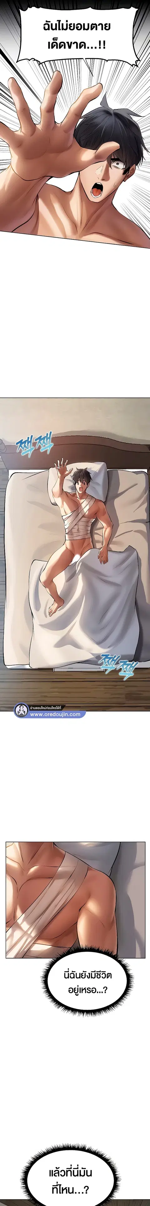 Milf Hunting in Another World ตอนที่ 15 — page 5 of 27