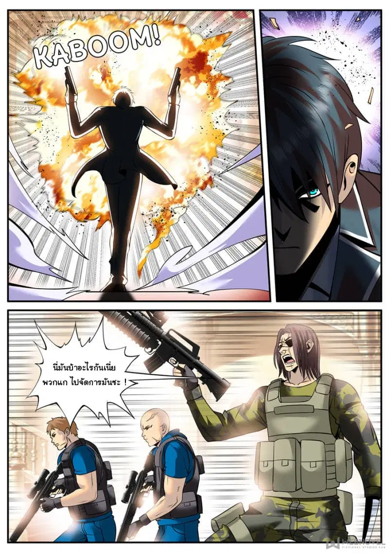 The Superb Captain in the City ตอนที่ 147 — page 7 of 13
