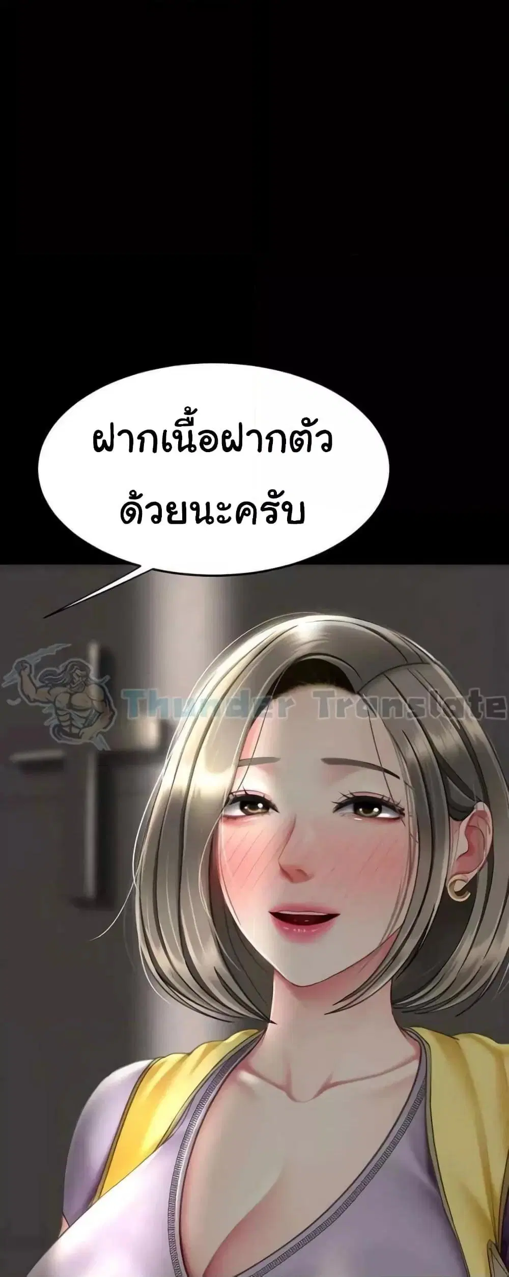 Go Ahead Mom ตอนที่ 55 — page 10 of 82
