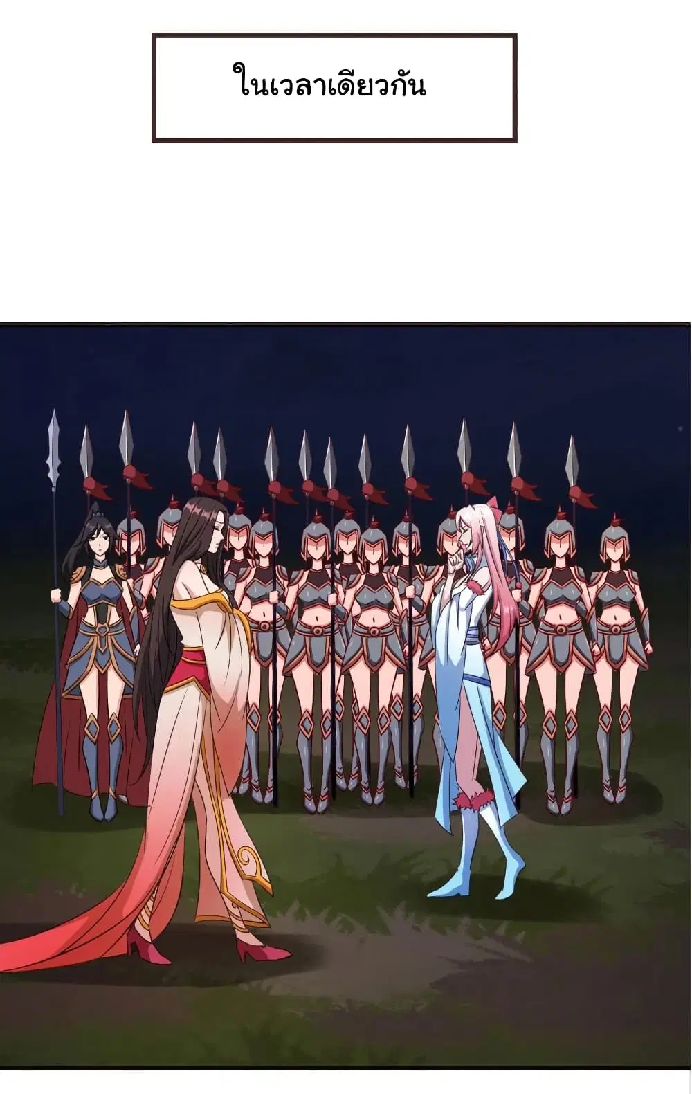 Super Harem Card ตอนที่ 98 — page 21 of 29