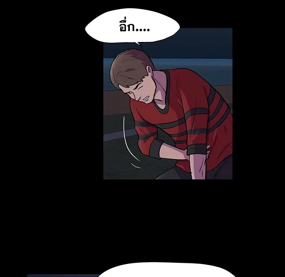 Project Utopia ตอนที่ 113 — page 6 of 78
