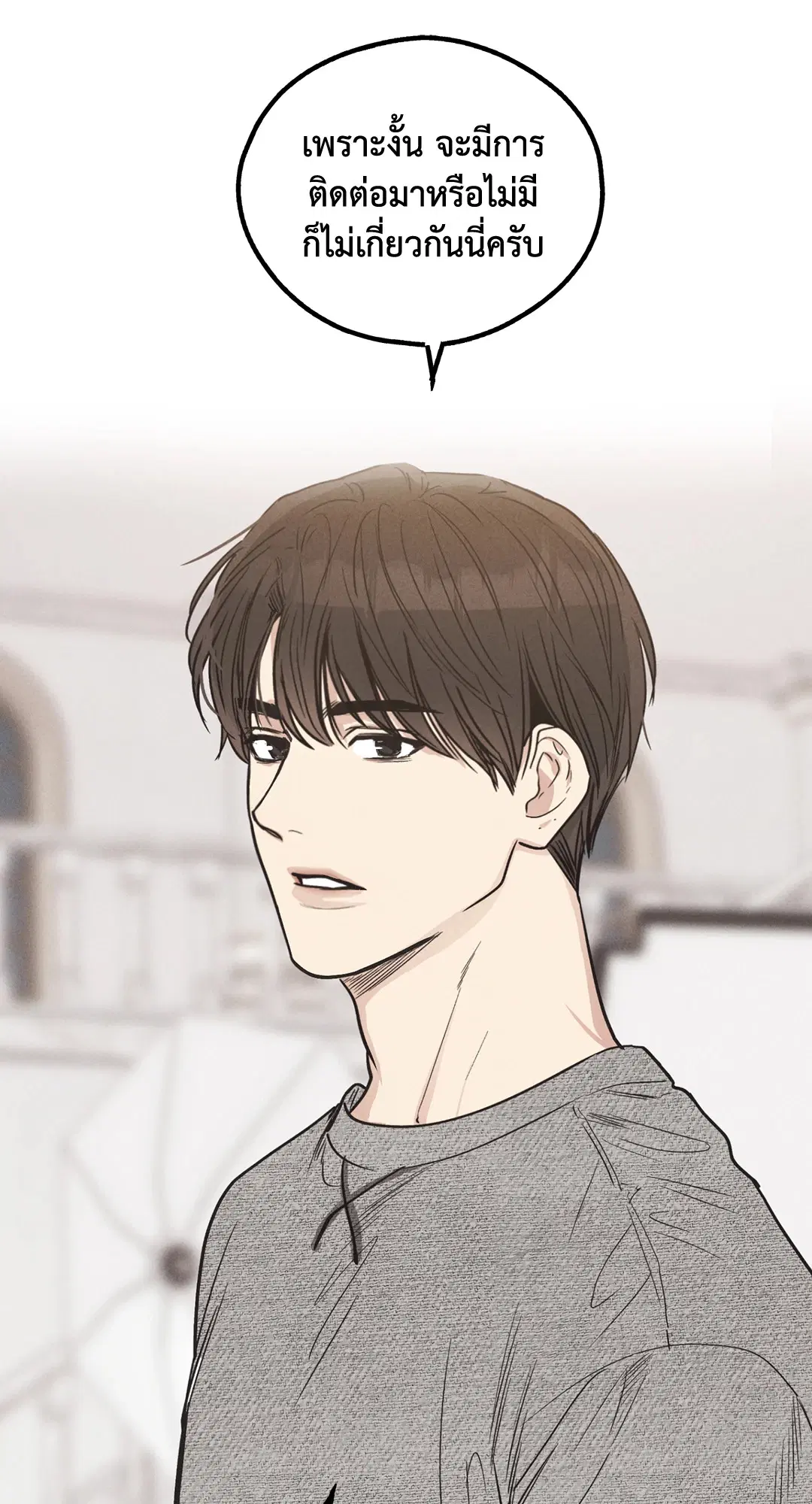PAYBACK ตอนที่ 10 — page 68 of 77