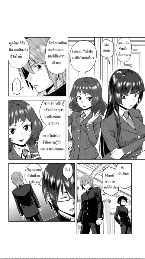 Konjiki no Moji Tsukai – Yuusha Yonin ni Makikomareta Unique Cheat ตอนที่ 1 — page 28 of 33