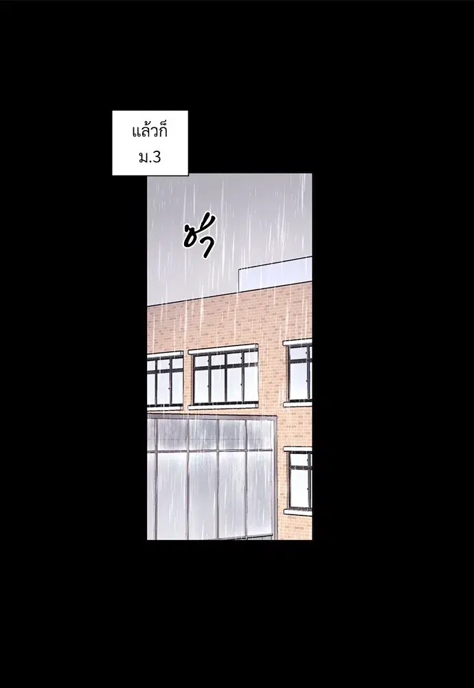 4 Week Lovers ตอนที่ 48 — page 22 of 68