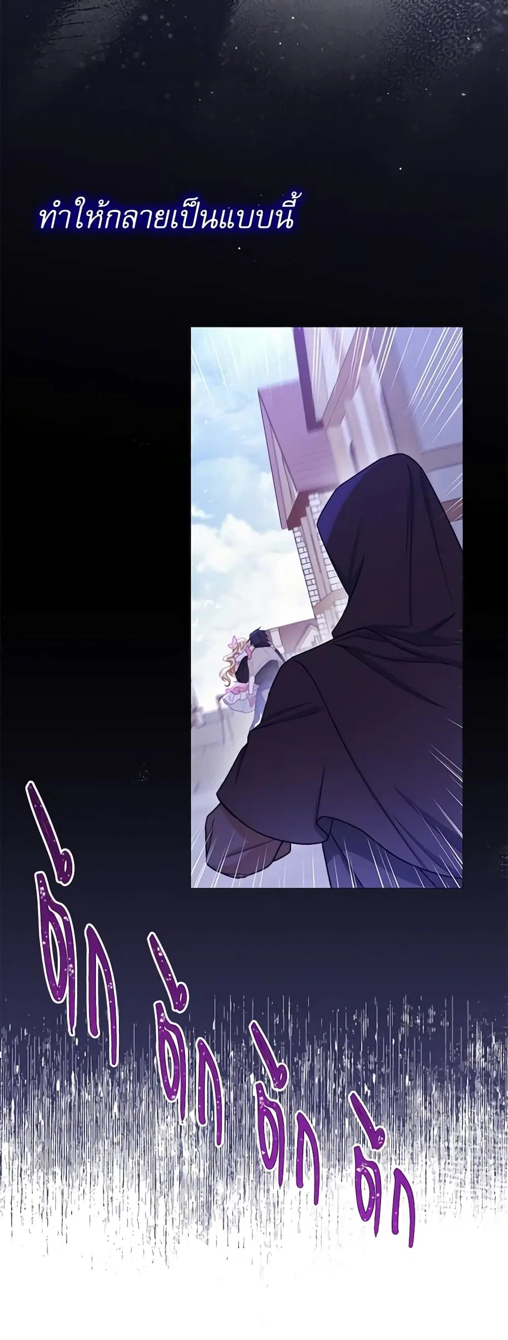 The Villainess Turns the Hourglass ตอนที่ 88 — page 32 of 51