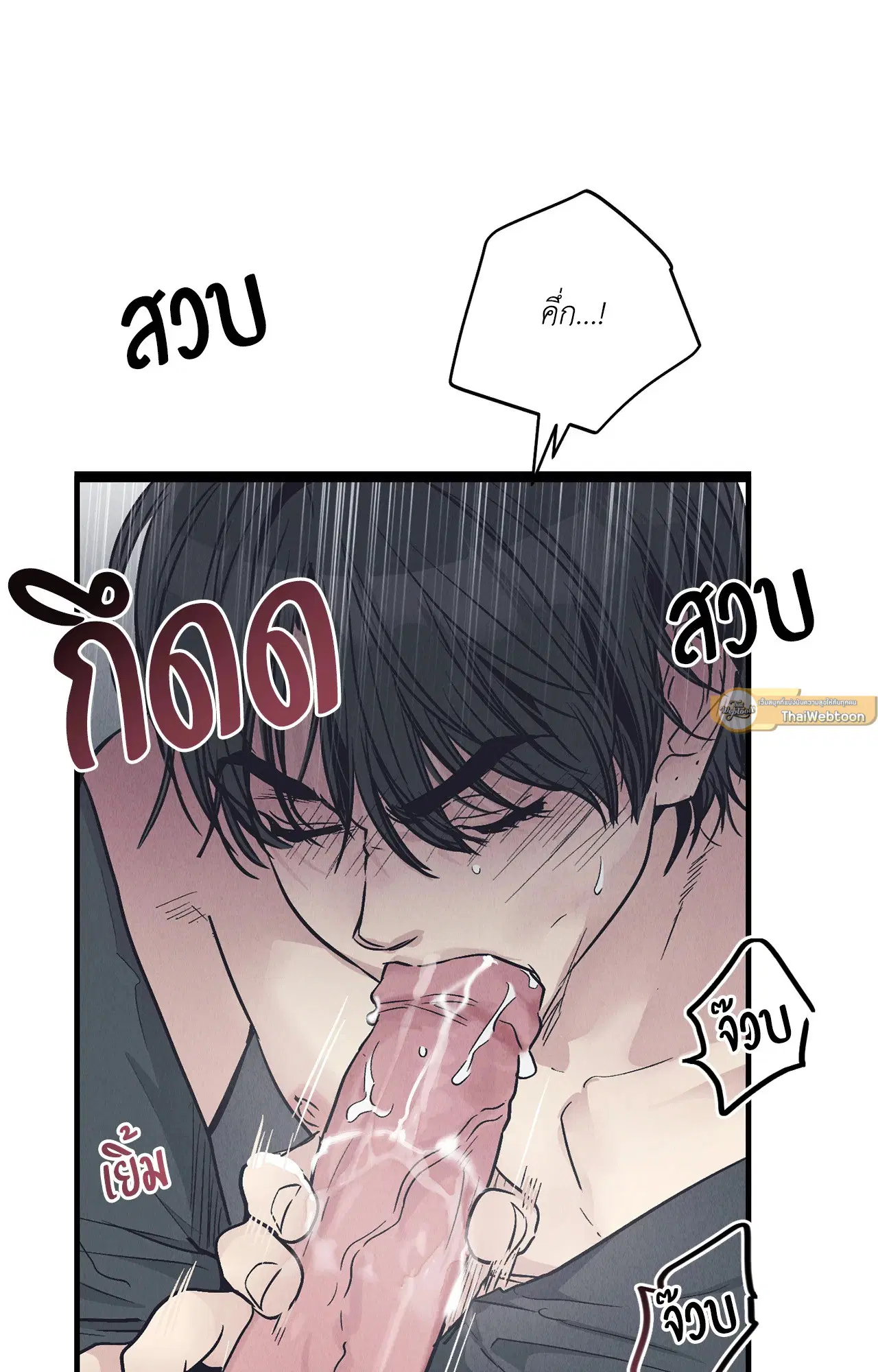 PAYBACK ตอนที่ 95.03 — page 6 of 94