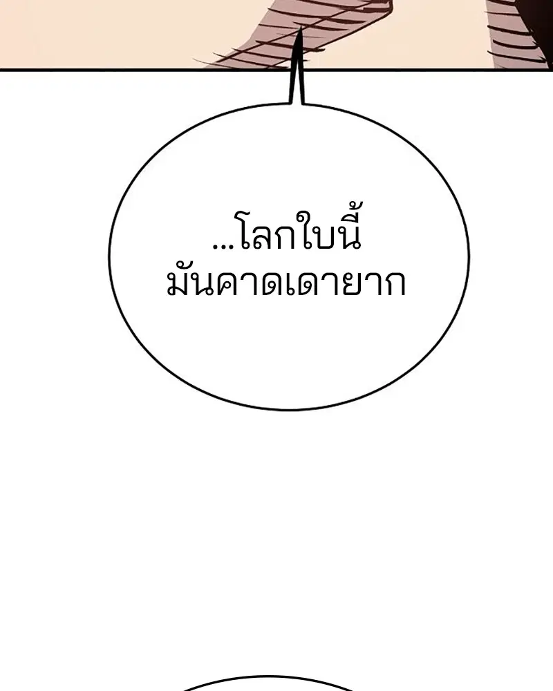 The Player ตอนที่ 161 — page 131 of 184