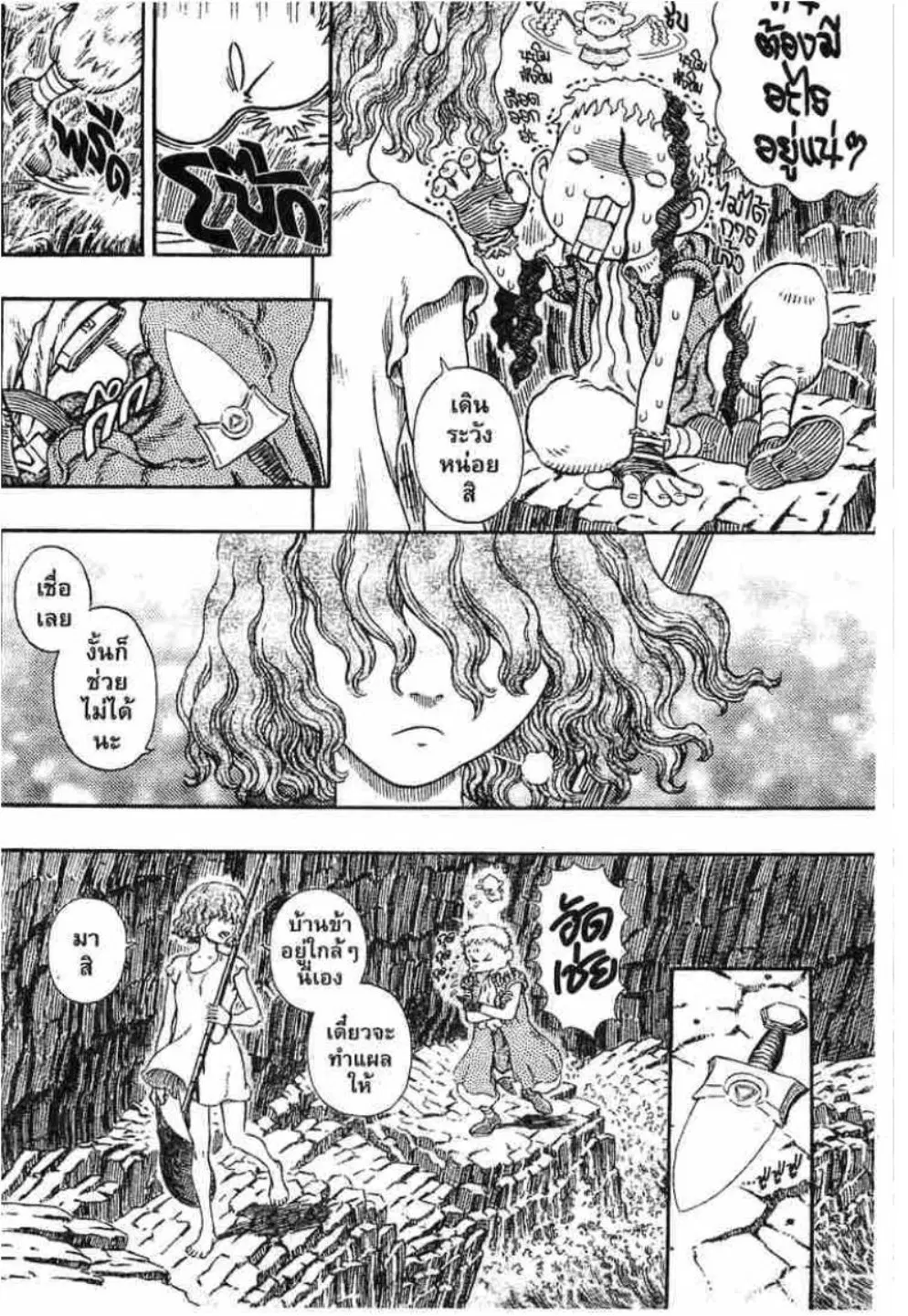 Berserk ตอนที่ 312 — page 3 of 21
