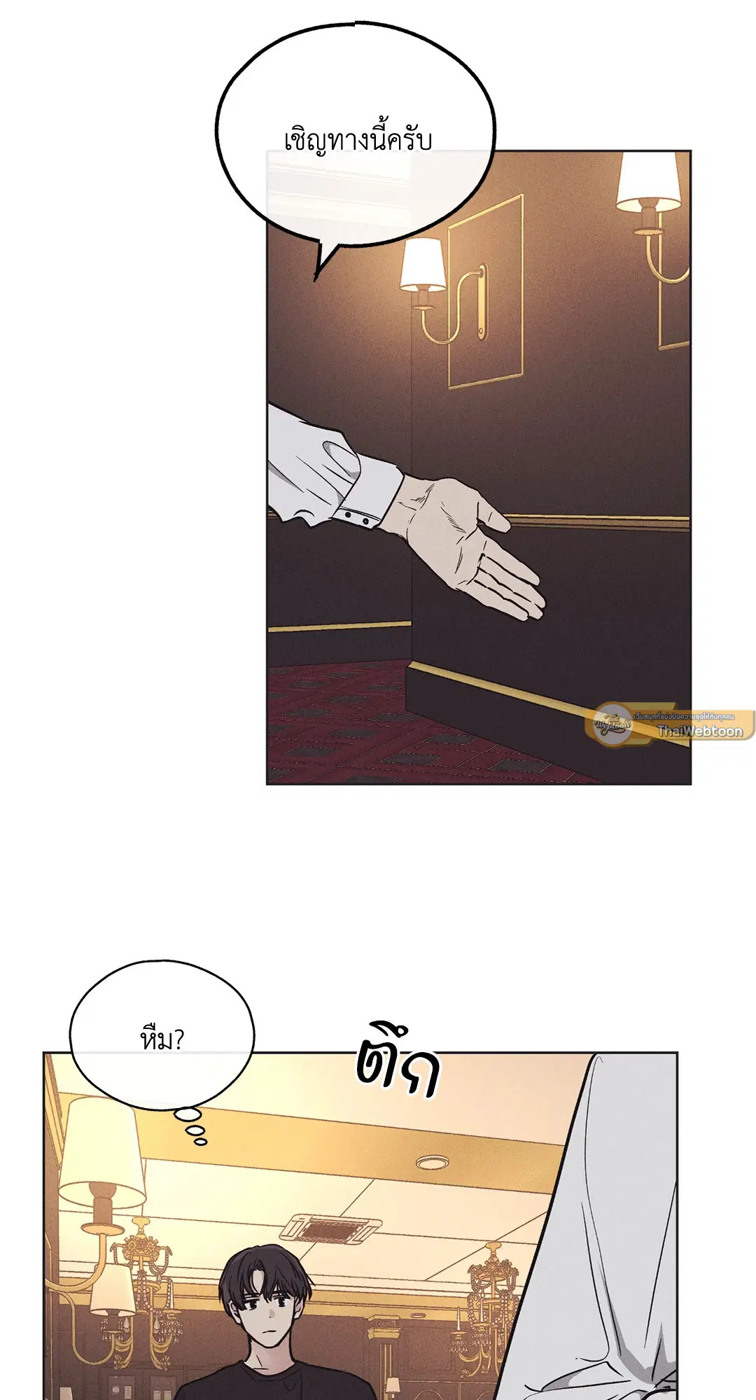 PAYBACK ตอนที่ 17 — page 72 of 87
