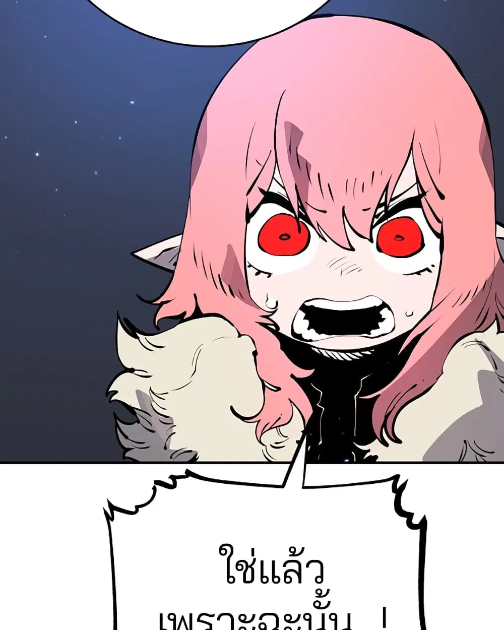 The Player ตอนที่ 43 — page 40 of 78