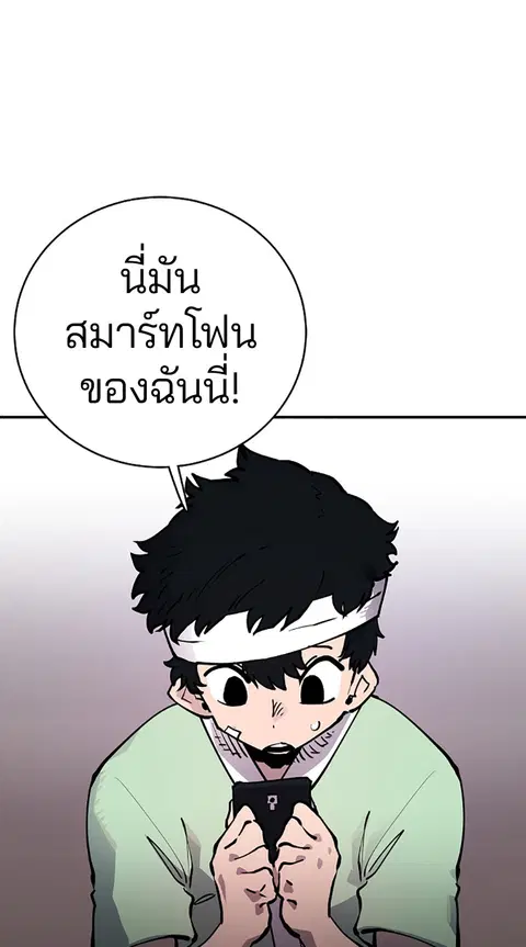 The Player ตอนที่ 19 — page 86 of 105