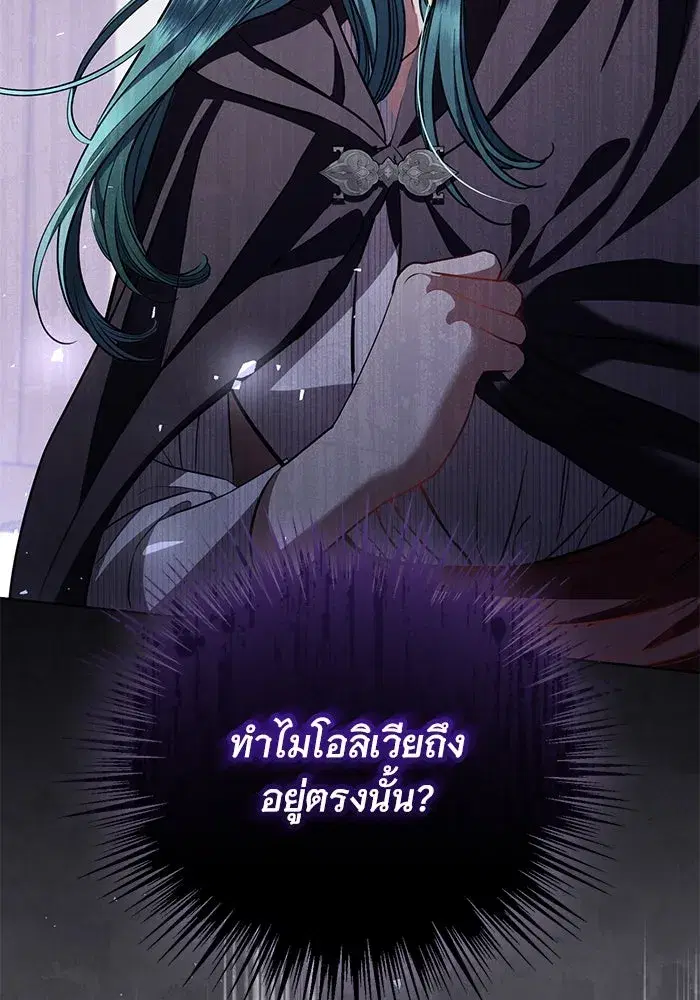 To My Husband’s Mistress ตอนที่ 29 — page 104 of 107