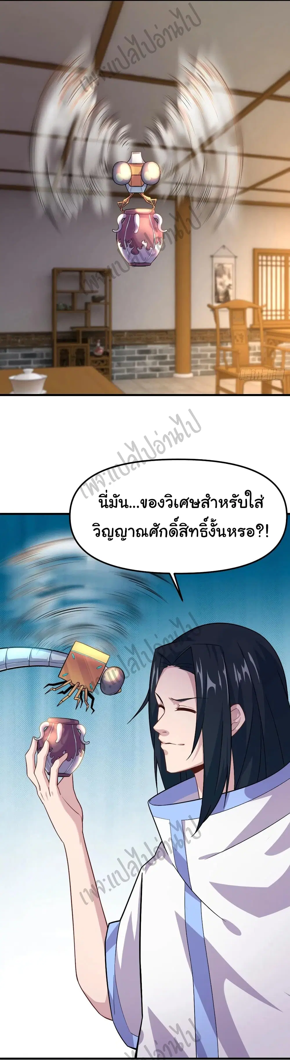 Super Harem Card ตอนที่ 144 — page 27 of 28