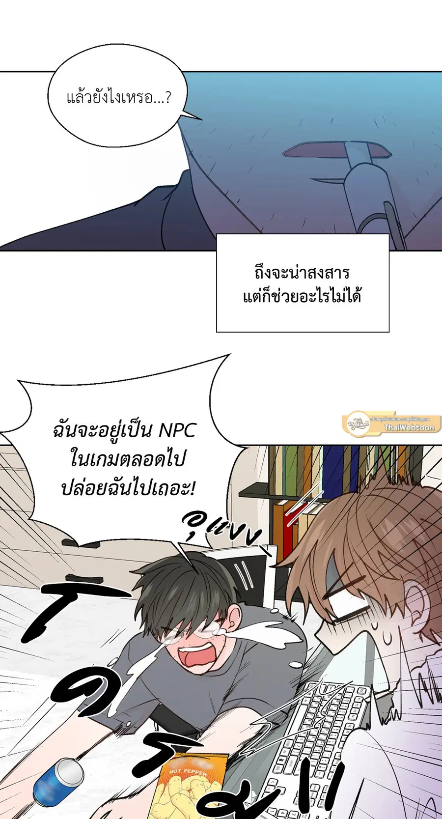 A Man of Virtue ตอนที่ 73 — page 25 of 55