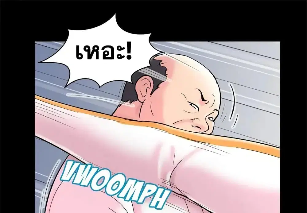 Project Utopia ตอนที่ 49 — page 1 of 82