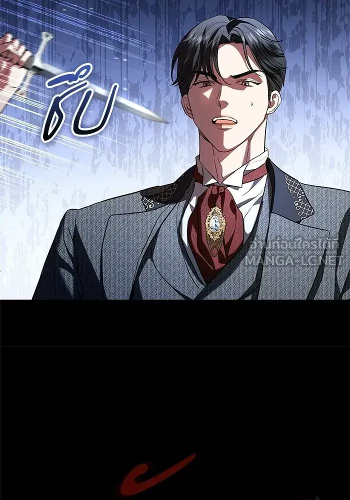 To My Husband’s Mistress ตอนที่ 105 — page 42 of 113