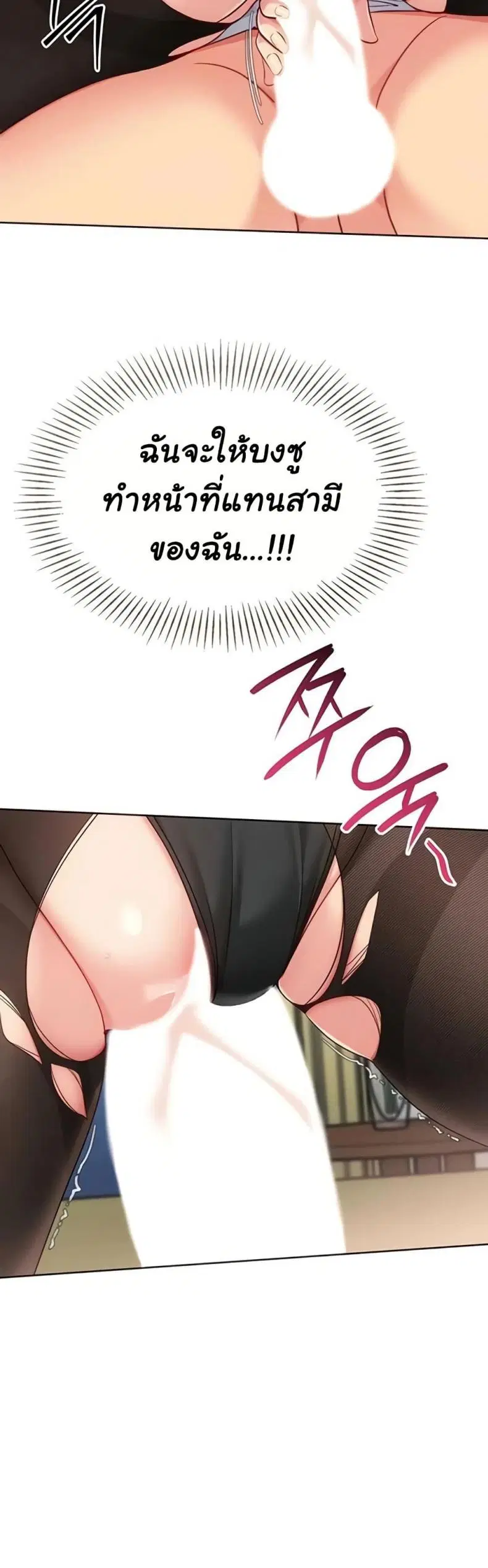 Set It! ตอนที่ 82 — page 42 of 50