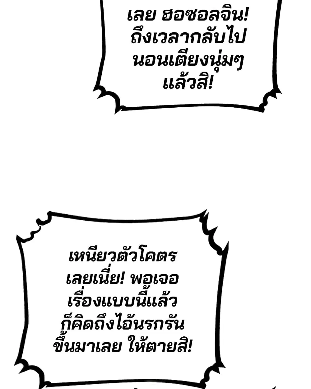 The Player ตอนที่ 28 — page 13 of 106