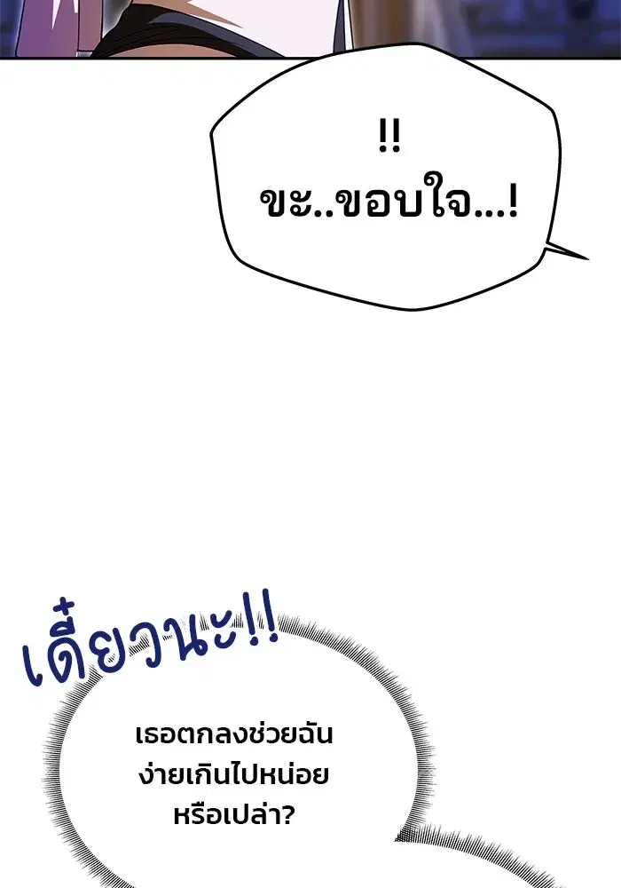 One Husband is Enough – เกมรักจับสามี ตอนที่ 12 — page 64 of 130