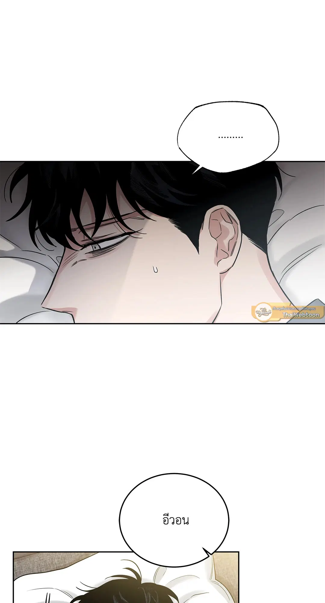 Roses and Champagne ตอนที่ 52.04 — page 61 of 94