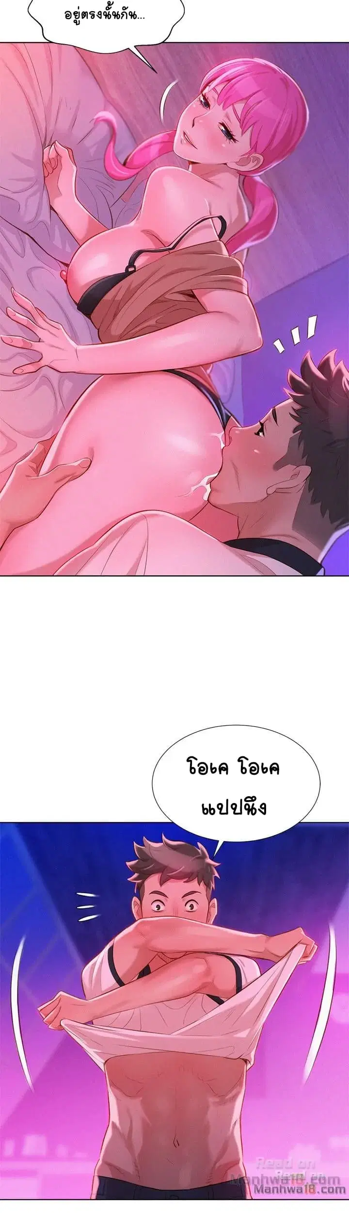 Sister Neighbors ตอนที่ 7 — page 10 of 38