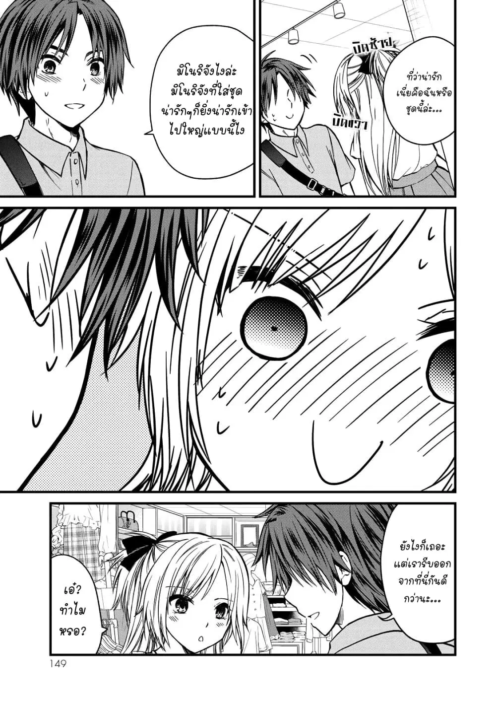 Ojousama no Shimobe ตอนที่ 53 — page 3 of 15