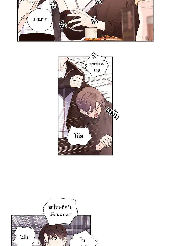 4 Week Lovers ตอนที่ 22 — page 29 of 37