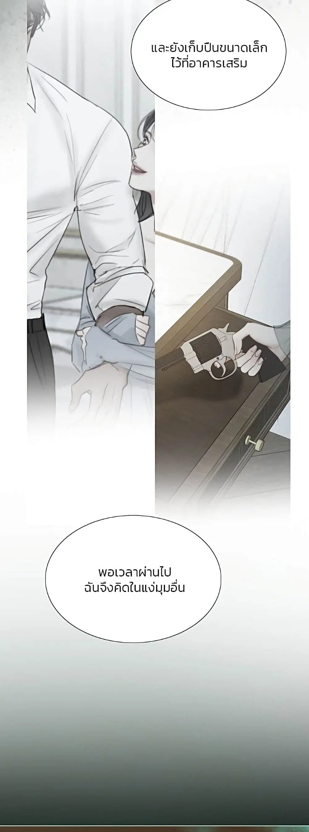 Serena ตอนที่ 51 — page 40 of 62