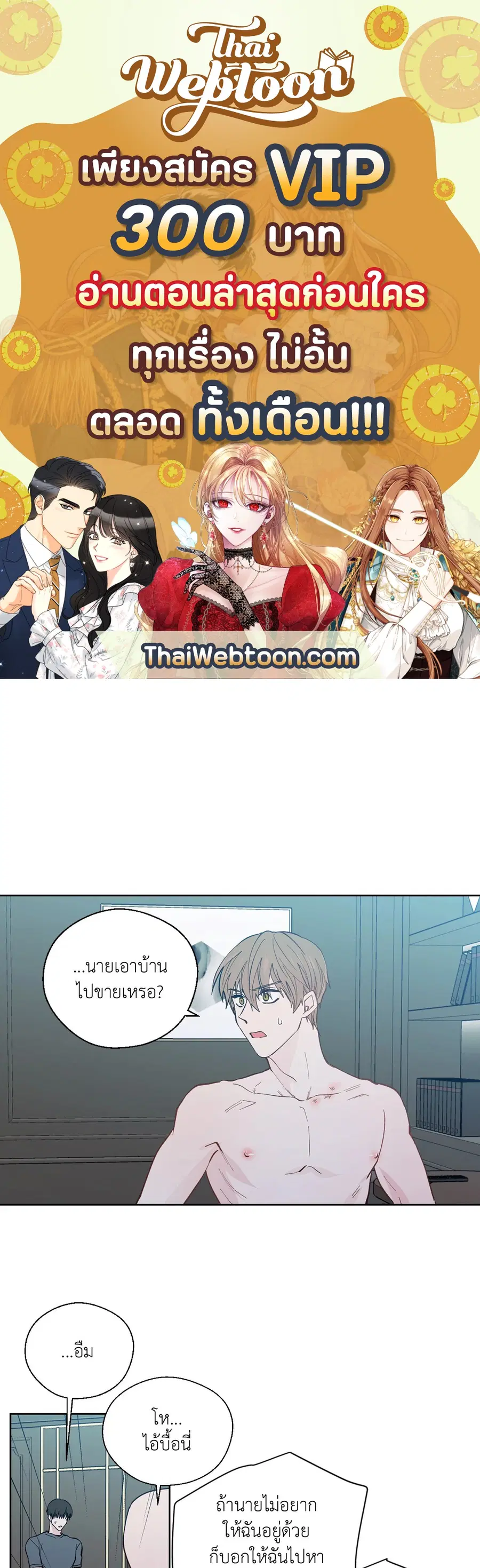 A Man of Virtue ตอนที่ 97 — page 1 of 62