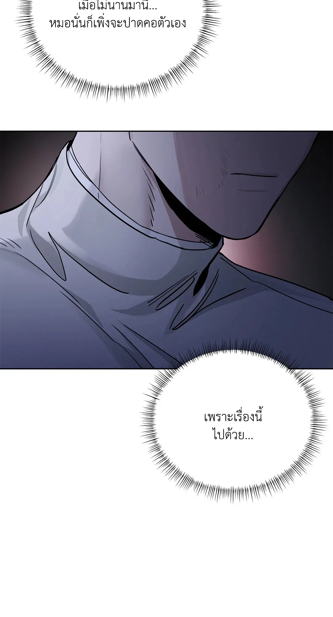 Roses and Champagne ตอนที่ 52.29 — page 31 of 81