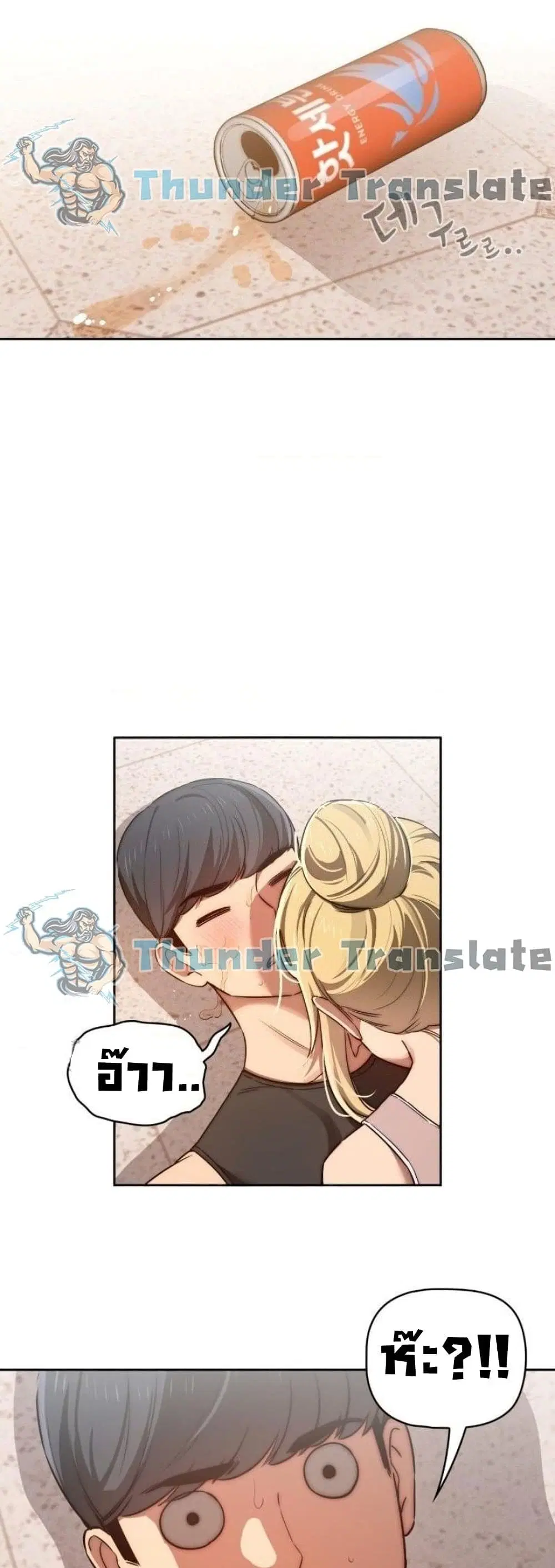 Private Tutoring in These Trying Times ตอนที่ 44 — page 21 of 42