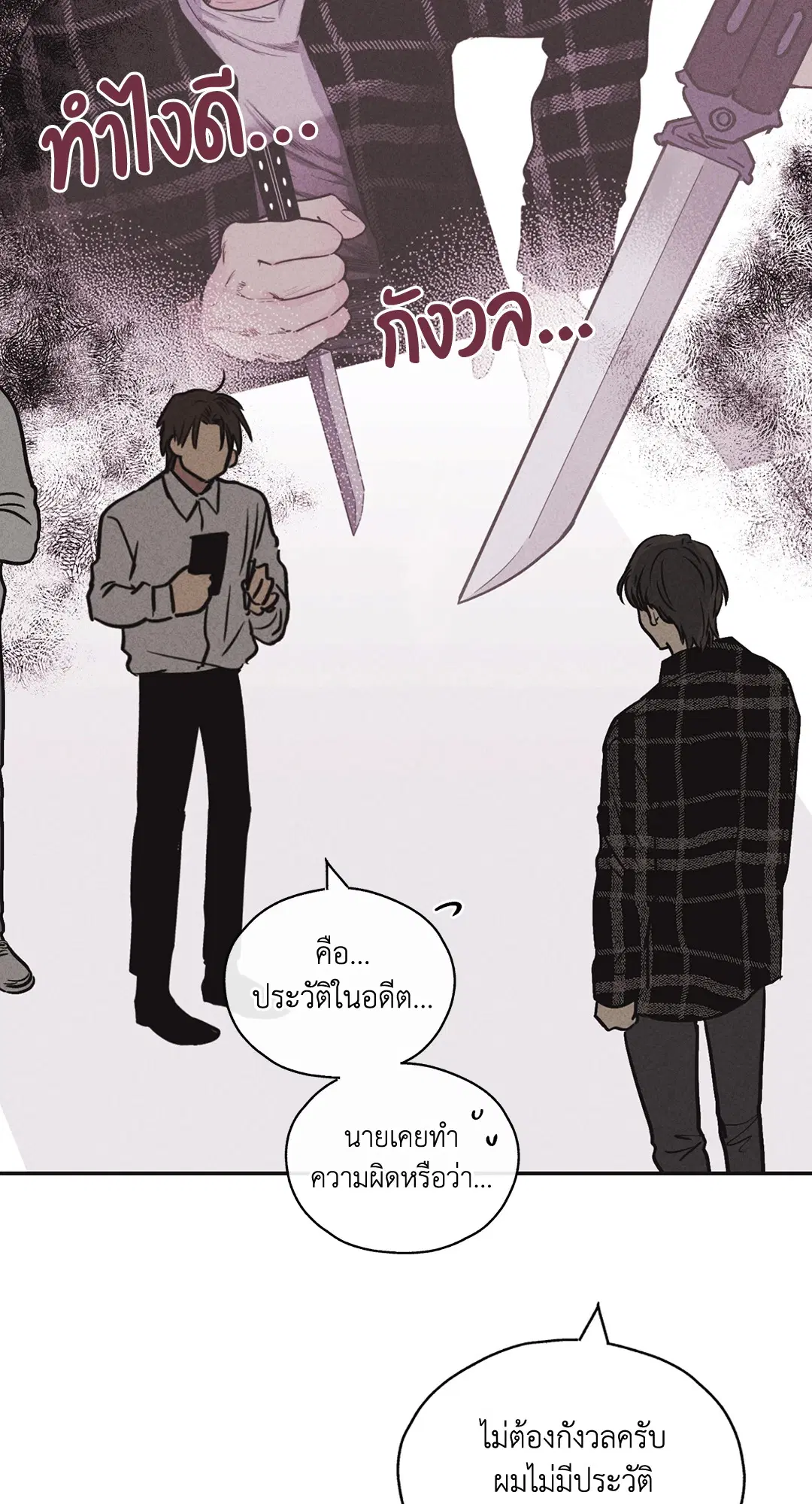 PAYBACK ตอนที่ 9 — page 66 of 81