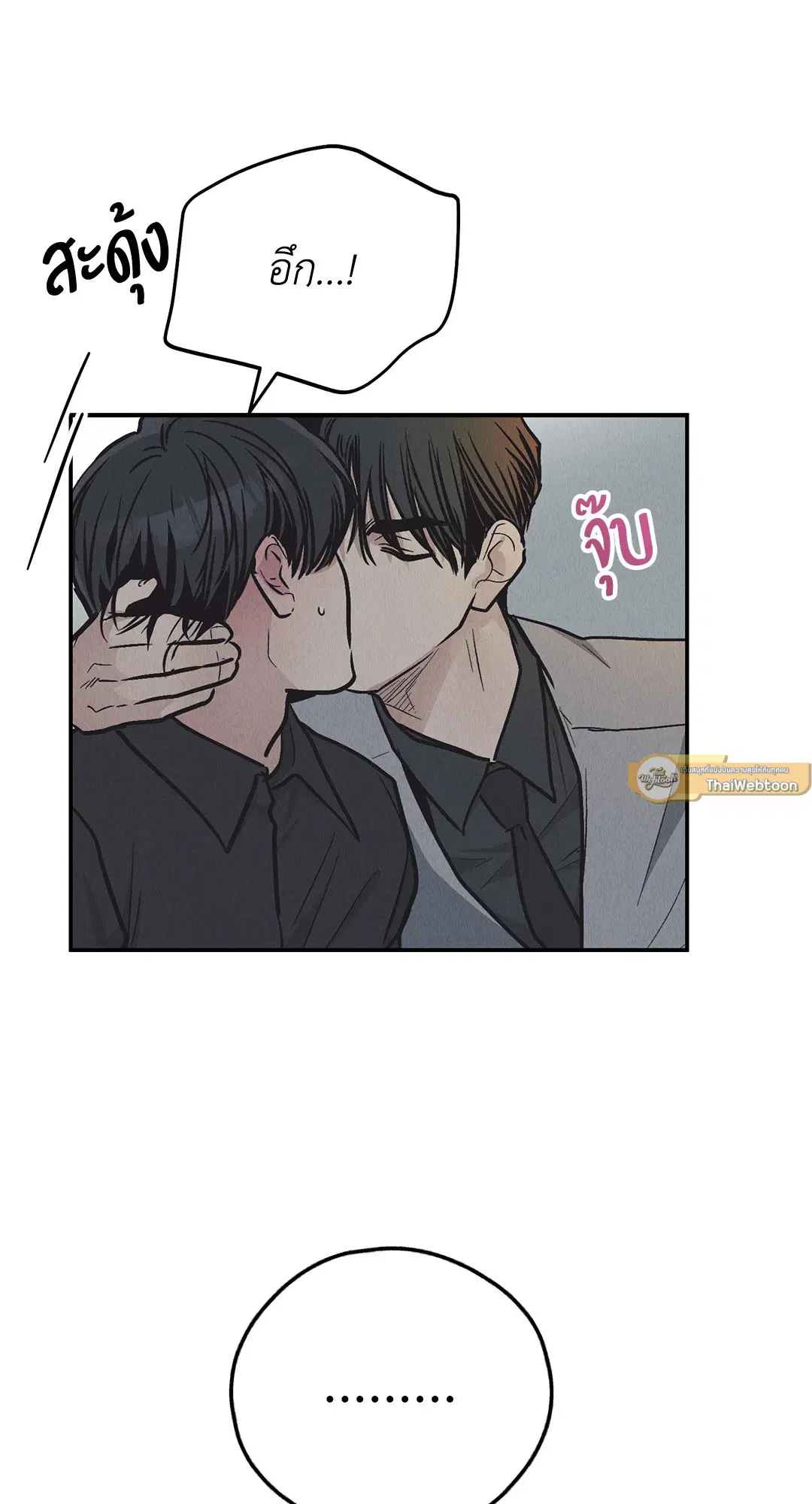 PAYBACK ตอนที่ 75 — page 20 of 96