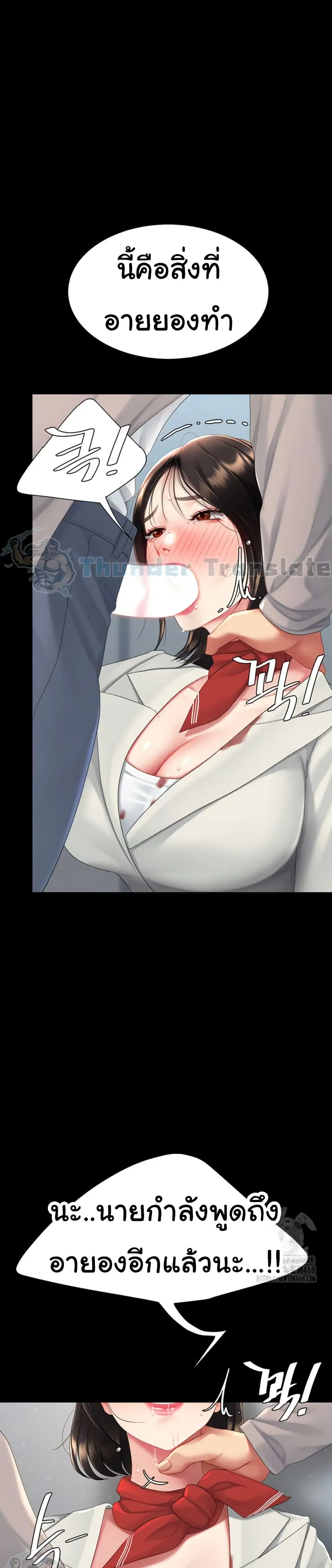 Go Ahead Mom ตอนที่ 113 — page 30 of 51