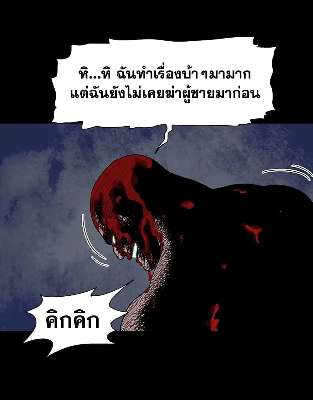 Project Utopia ตอนที่ 6 — page 46 of 53