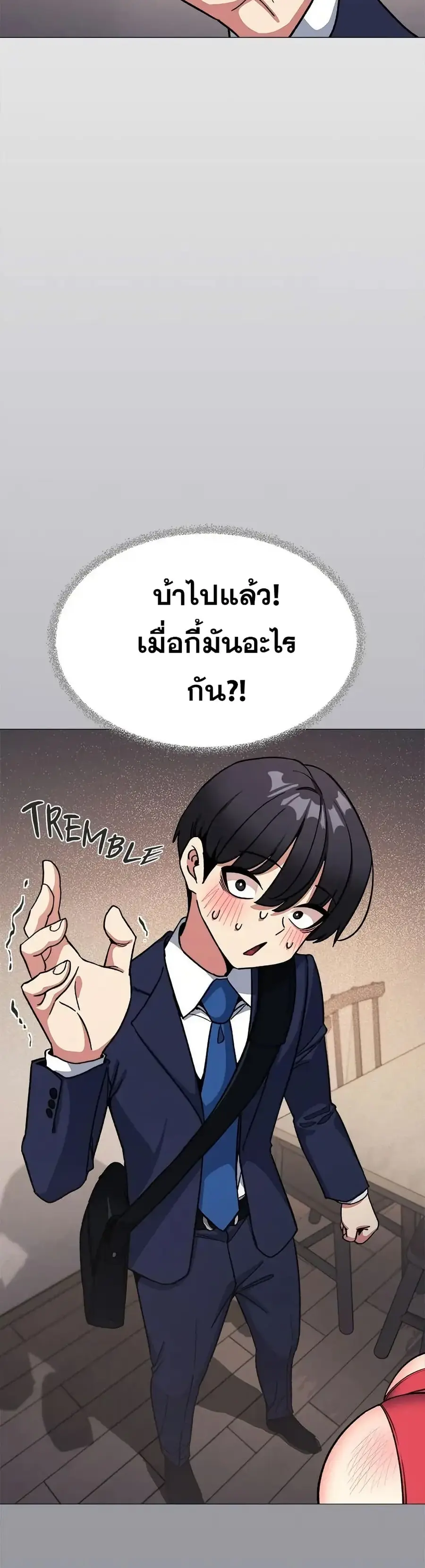 Stop Smoking ตอนที่ 55 — page 3 of 53