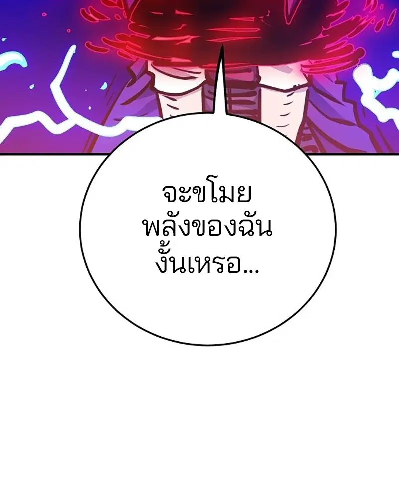 The Player ตอนที่ 164 — page 129 of 159