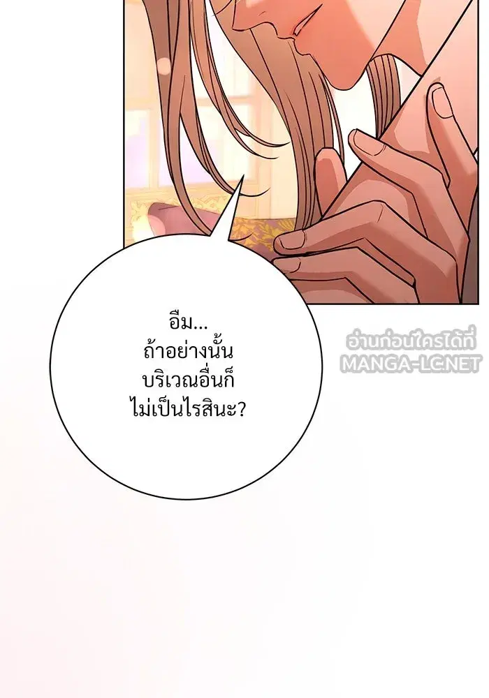 To My Husband’s Mistress ตอนที่ 62 — page 96 of 109