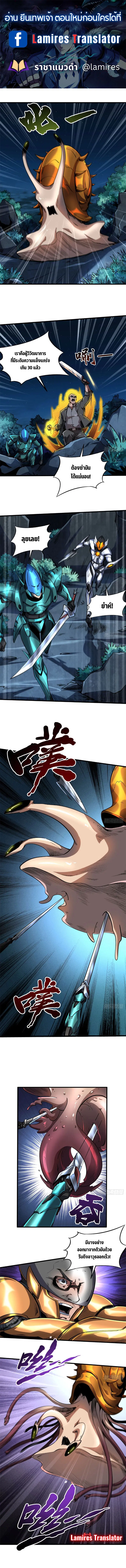 Super God Gene ตอนที่ 127 — page 1 of 6