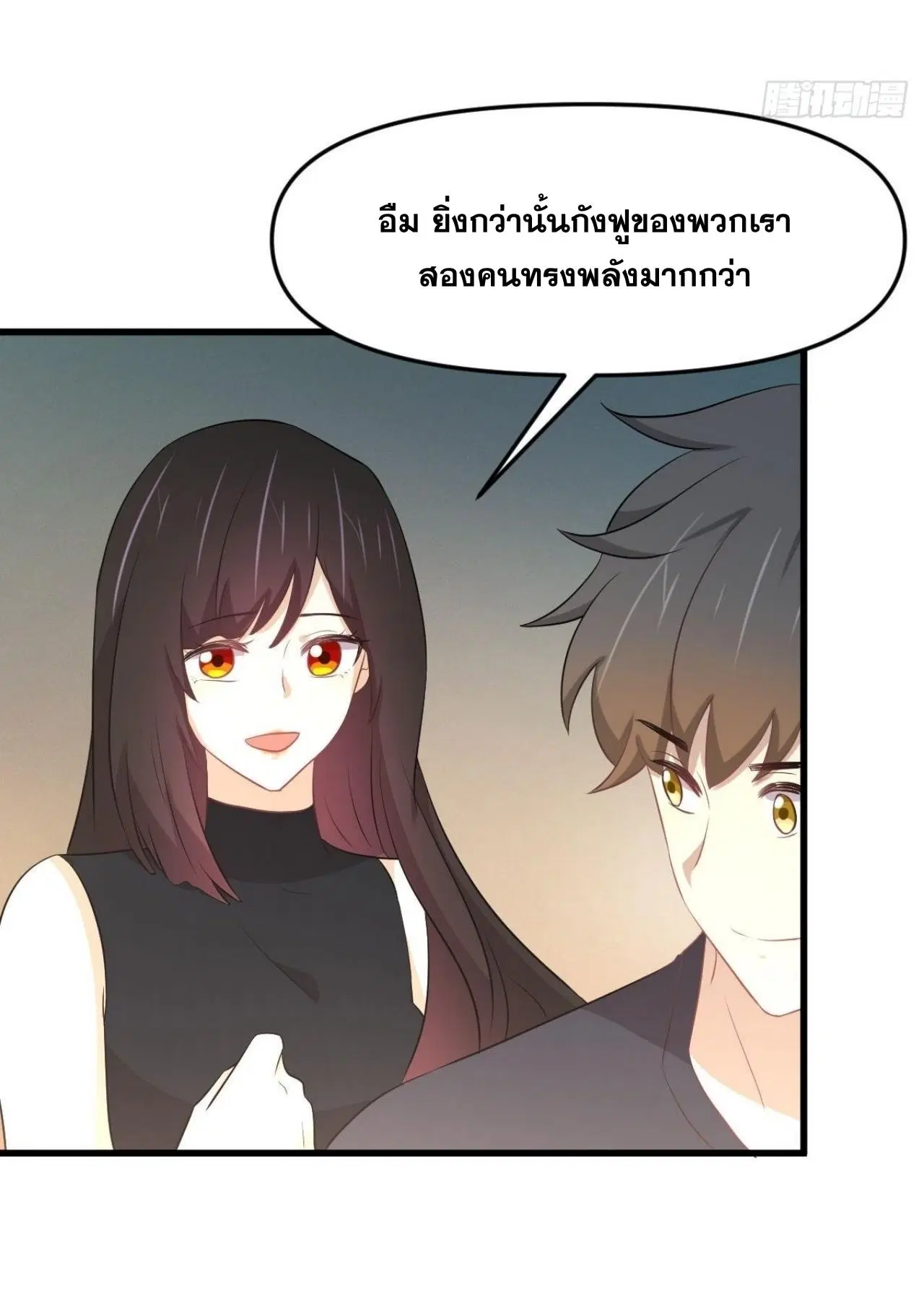 Immortal Swordsman in the Reverse World ตอนที่ 314 — page 13 of 45