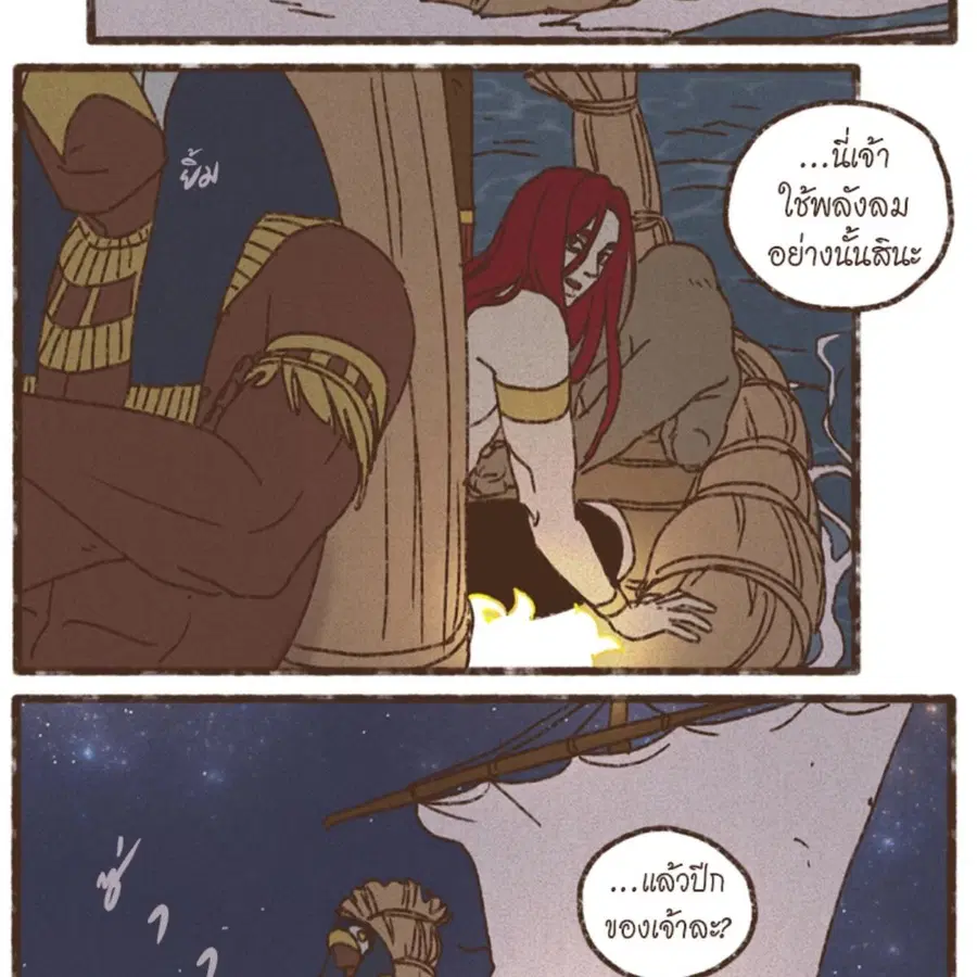 ENNEAD ตอนที่ 84 — page 48 of 65
