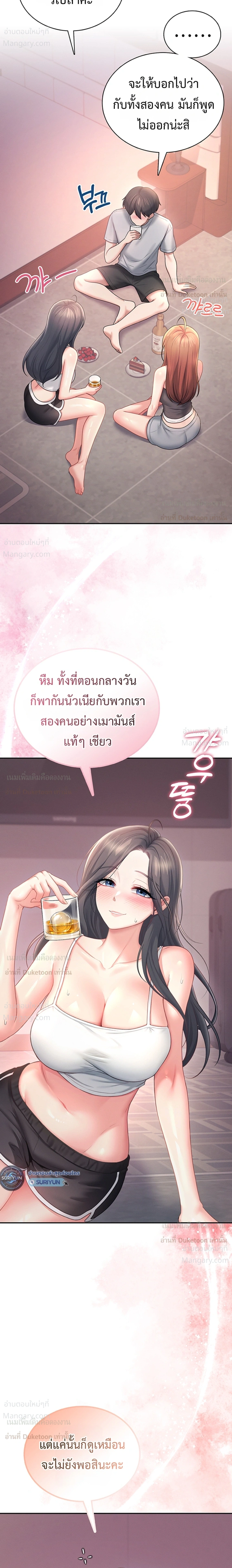 Wireless Touch ตอนที่ 118 — page 20 of 38