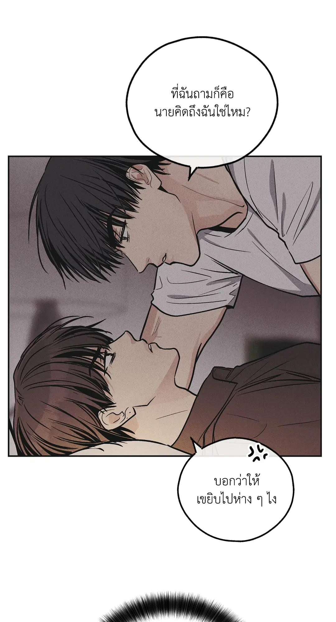 PAYBACK ตอนที่ 51 — page 42 of 85