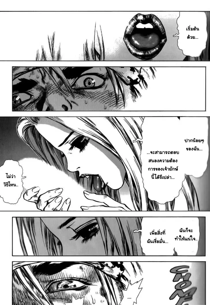 Sun-ken Rock ตอนที่ 37 — page 9 of 32