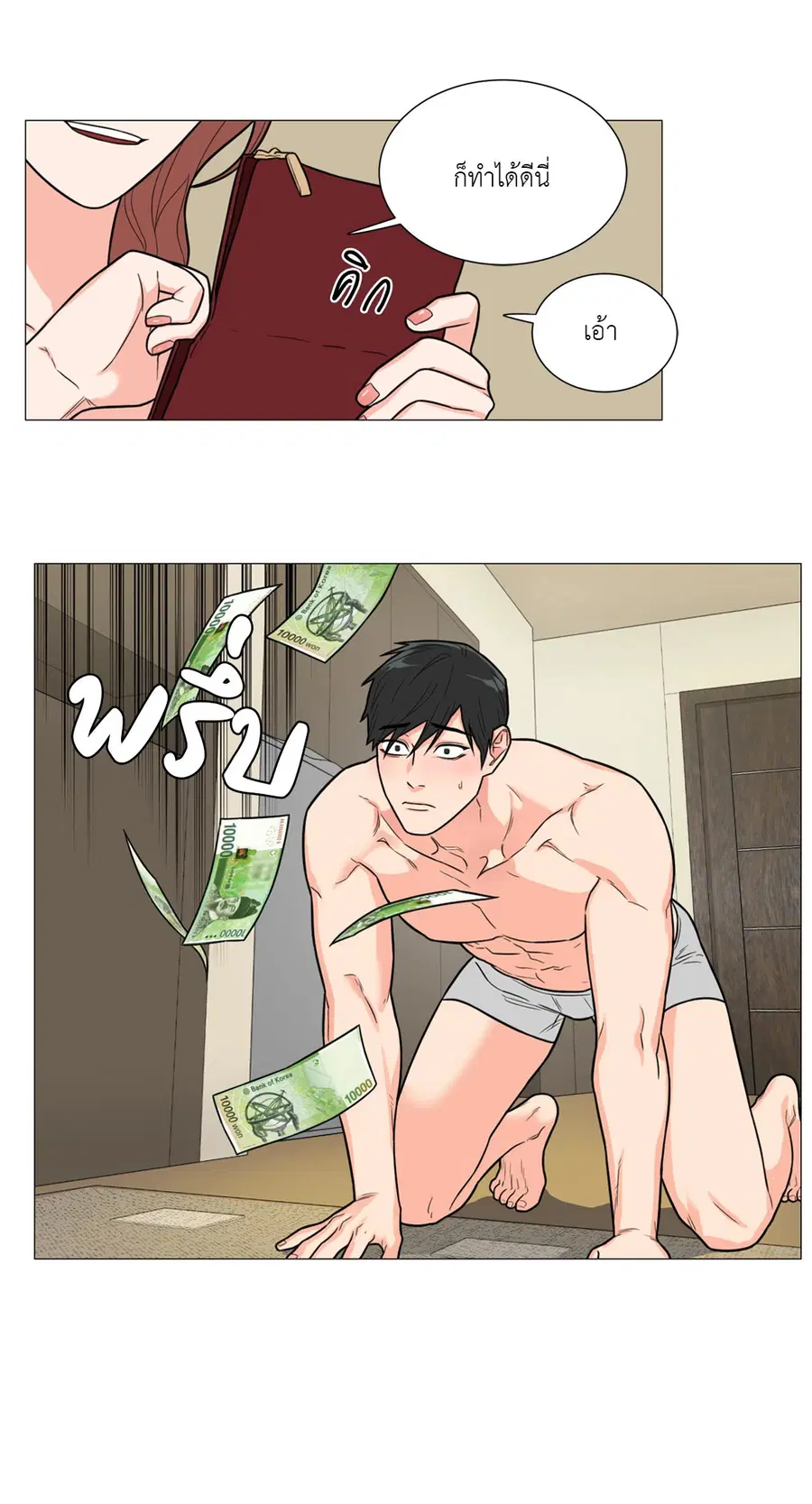 Sadistic Beauty ตอนที่ 100 — page 31 of 39