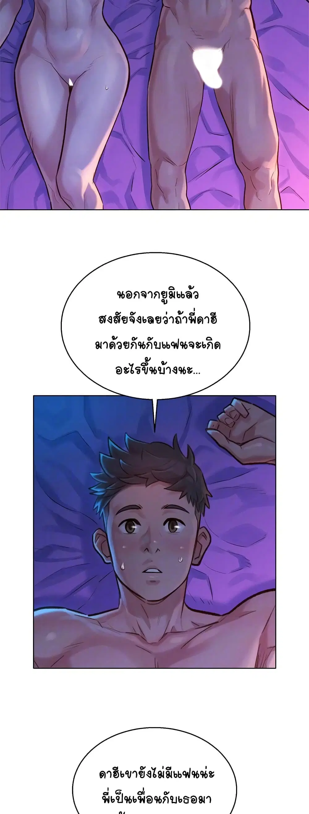 Sister Neighbors ตอนที่ 127 — page 11 of 52