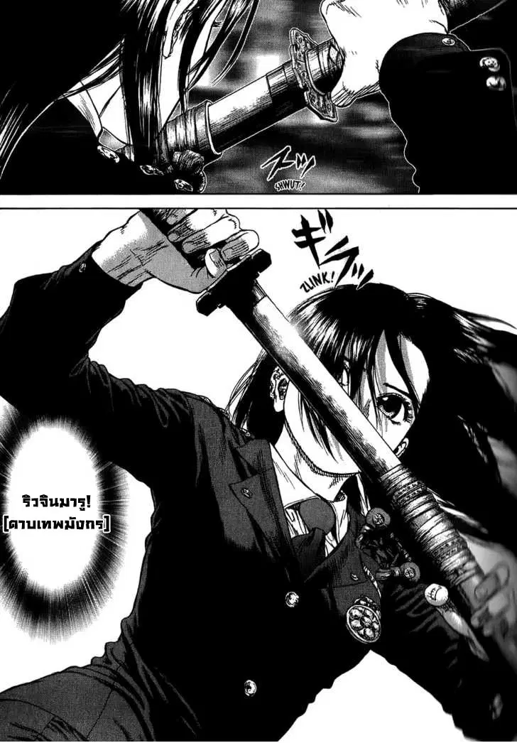 Sun-ken Rock ตอนที่ 23 — page 71 of 92