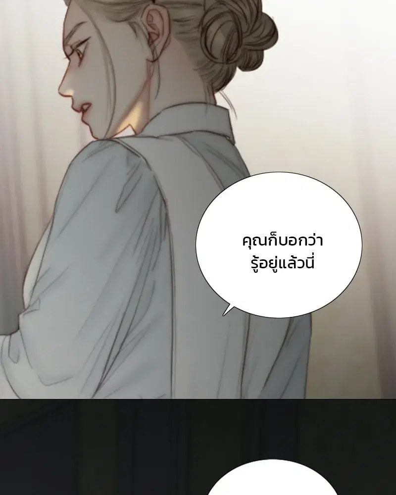 Serena ตอนที่ 132 — page 121 of 137